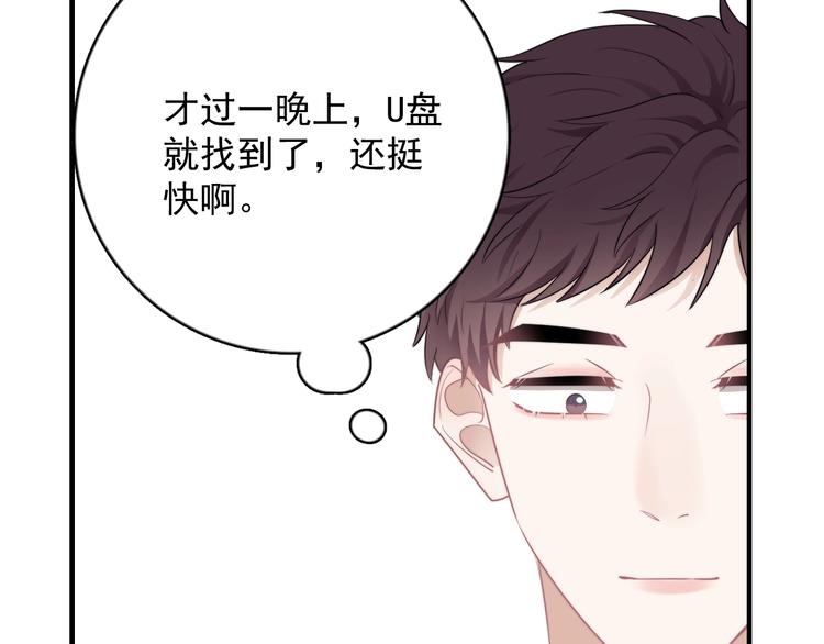 第8话 不要碰那个啦！26