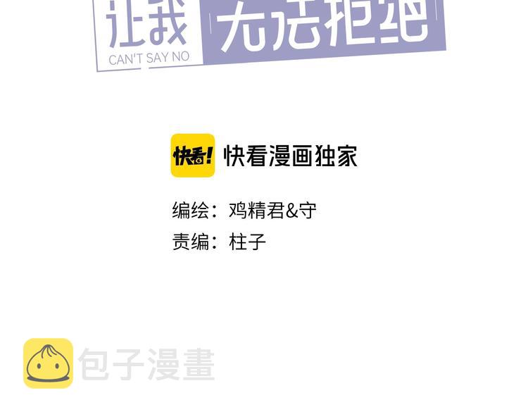 第11话 小猫咪和他2