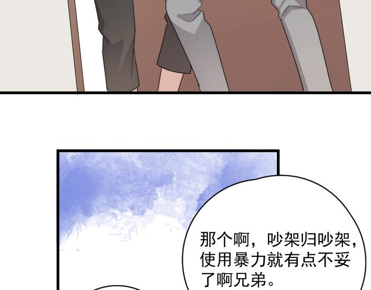 第10话 不许碰他！19