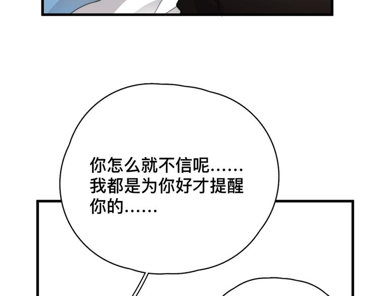 第37话 那个男人有什么魔力？73