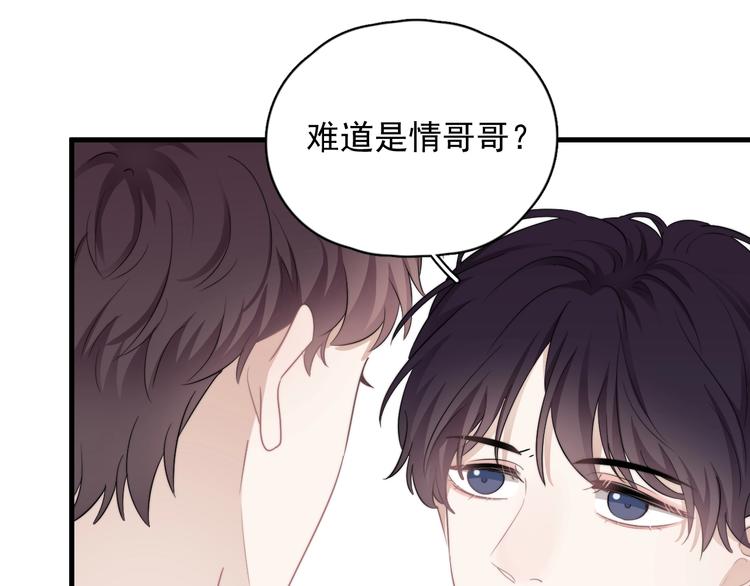 第17话 八卦来了83