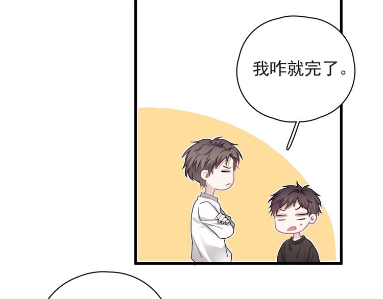第38话 莫不是海王？11