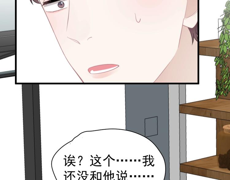 第16话 想更了解你！30