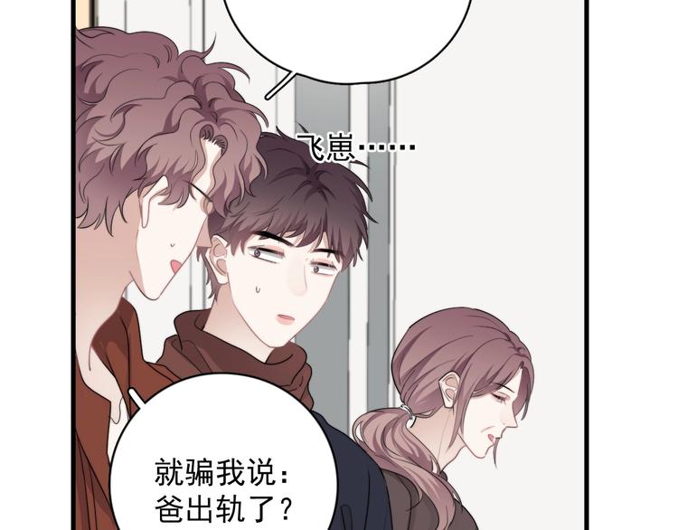 第42话 你想不想……35