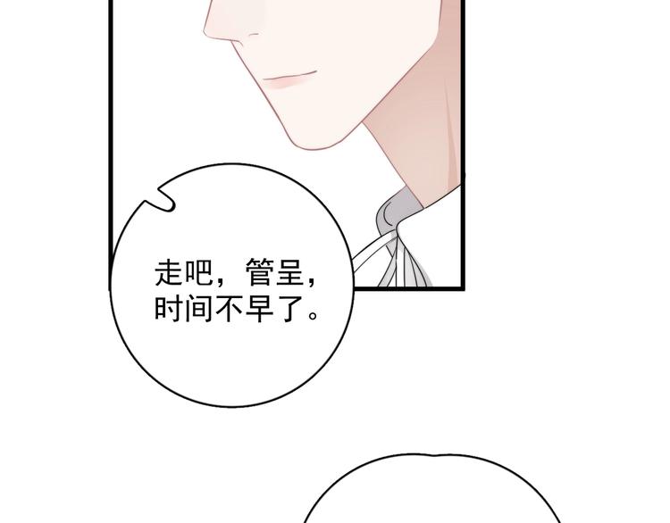 番外 童年的村庄和奶茶15