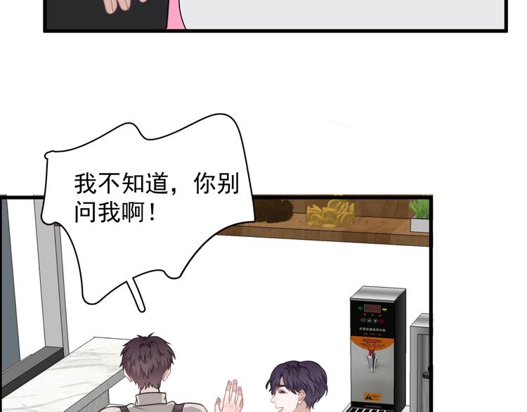 第29话 你酸了？77