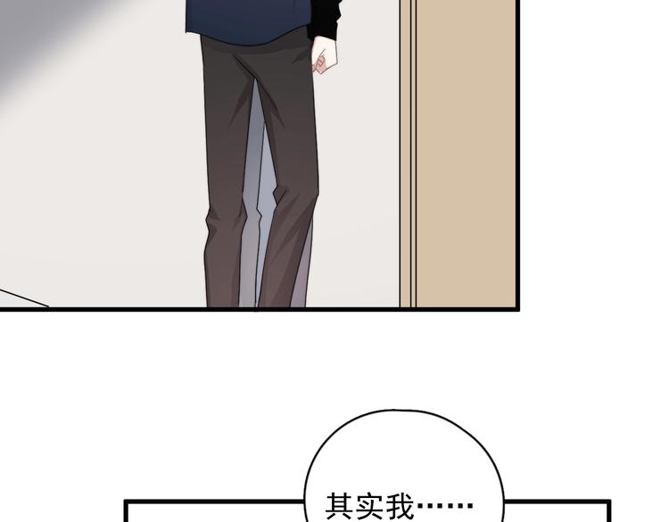第17话 八卦来了64
