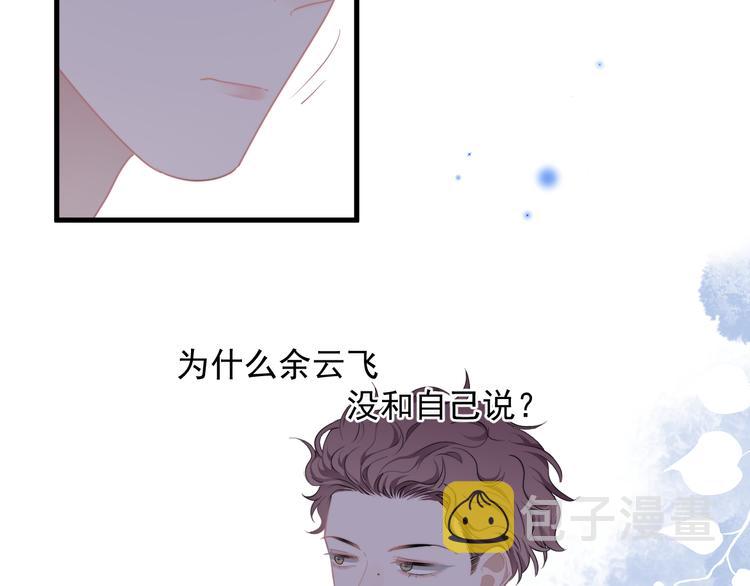 第23话 他们到底是什么关系22