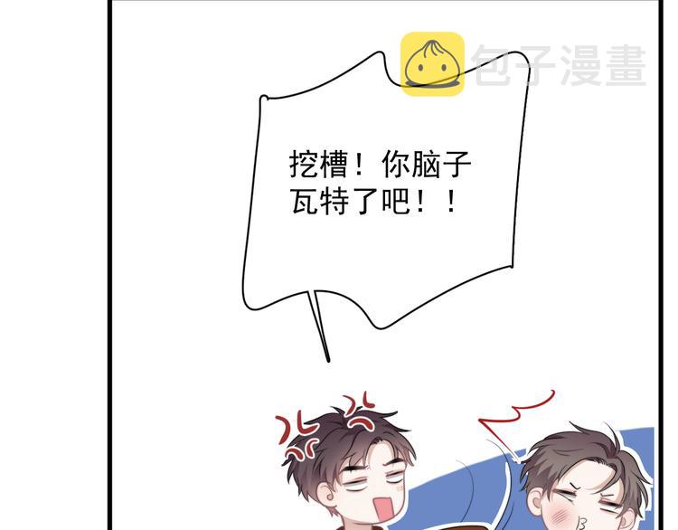 第21话 只是兄弟情？67