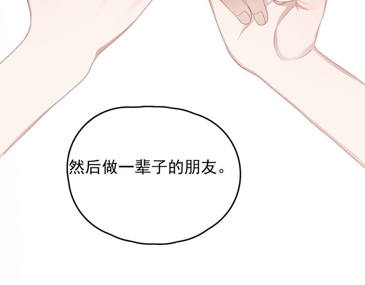 第33话 只是不想见不到你31