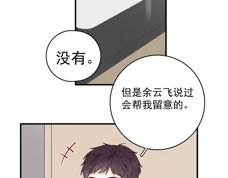 第8话 不要碰那个啦！4