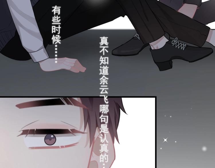 第12话 缘分不浅66