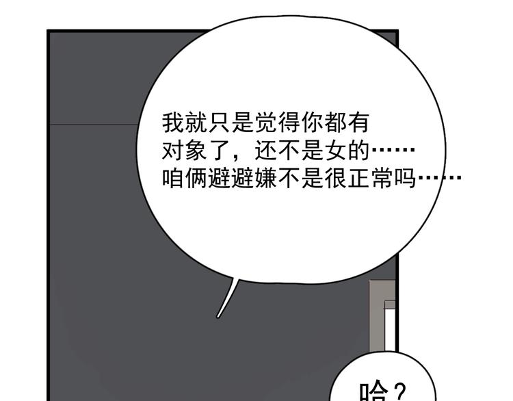 第7话 落到我手里~122