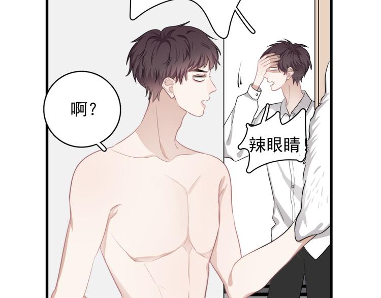 第23话 他们到底是什么关系109