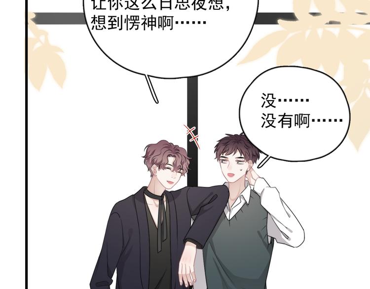 第20话 兄弟你是谁？11