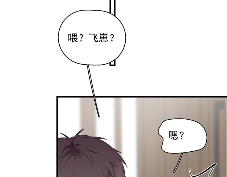 第36话 什么关系？4