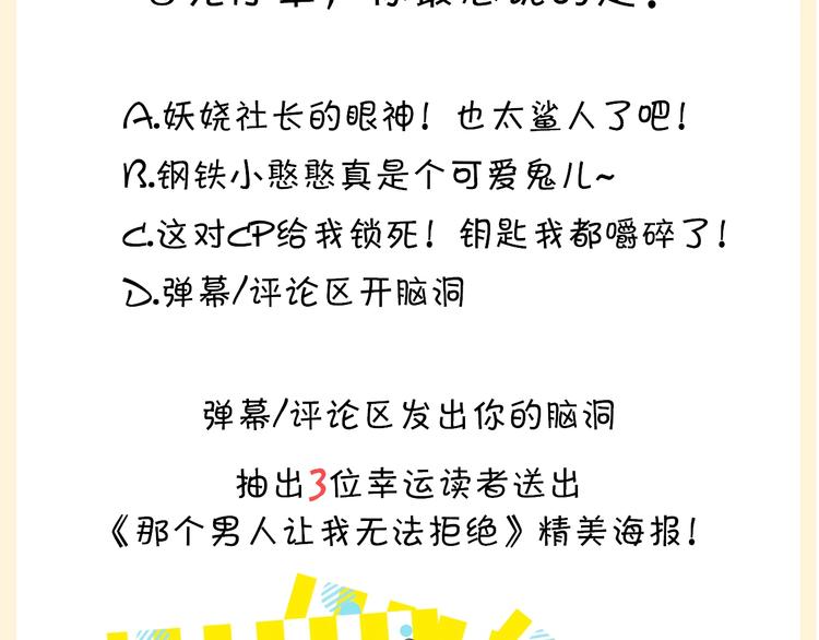 序章：你被盯上了~31