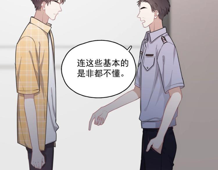 第5话 想什么来什么10