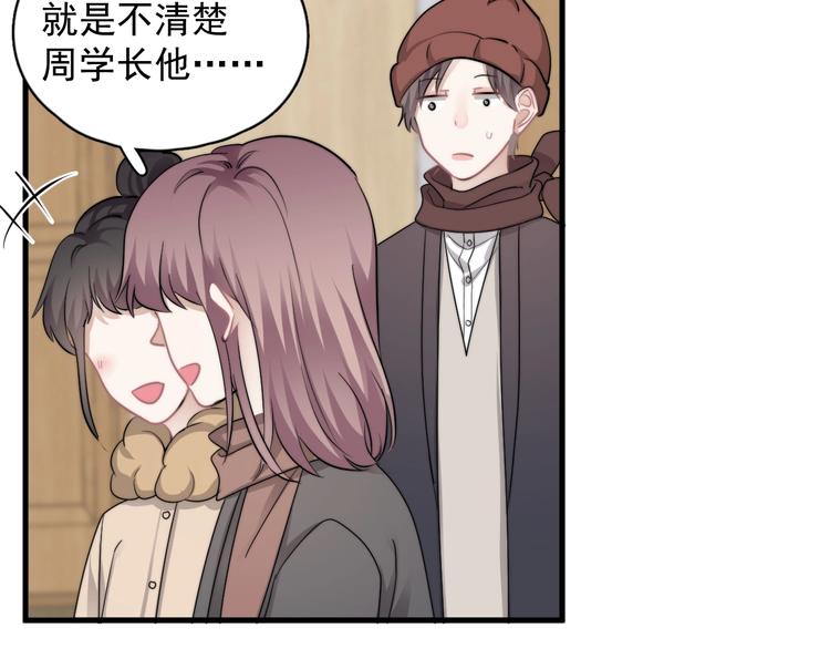 第38话 莫不是海王？72