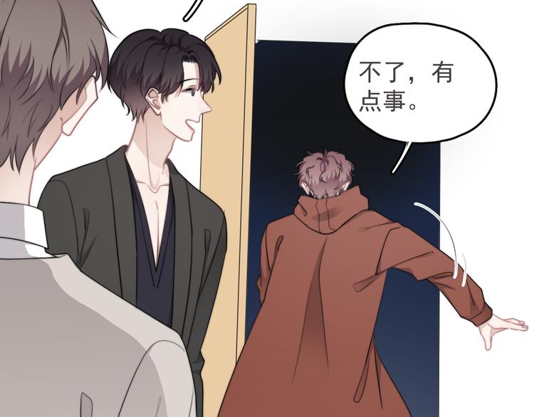 第40章 我居然扑在情敌怀里？10