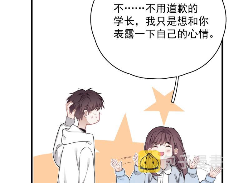 第31话 难道你一直在玩我？91