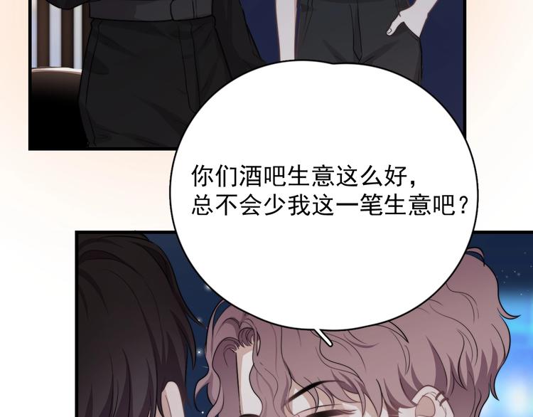 第3话 来飙车呀！！！80