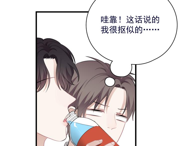 第39话 说说你俩的关系吧？19