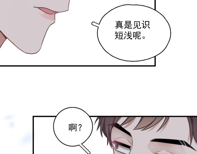 第1话 你俩一对吧！40