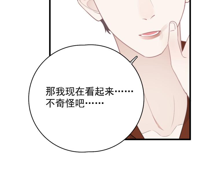 第21话 只是兄弟情？21