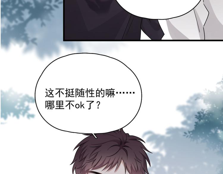 番外 灵魂互换后续8