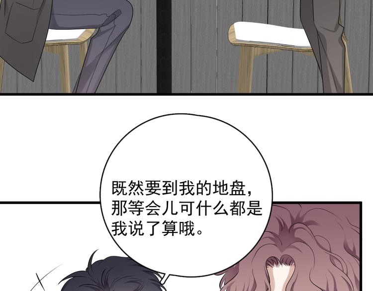第30话 承认很难吗？86