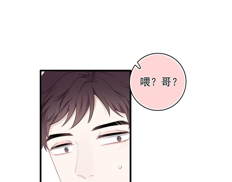 第16话 想更了解你！52