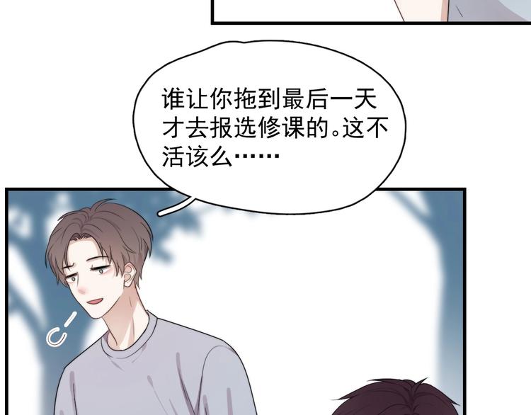 第1话 你俩一对吧！14