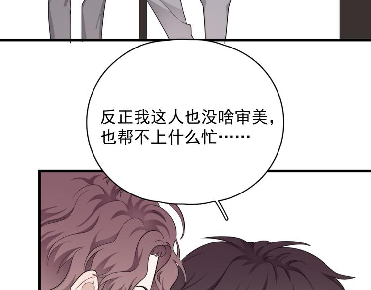 第20话 兄弟你是谁？53