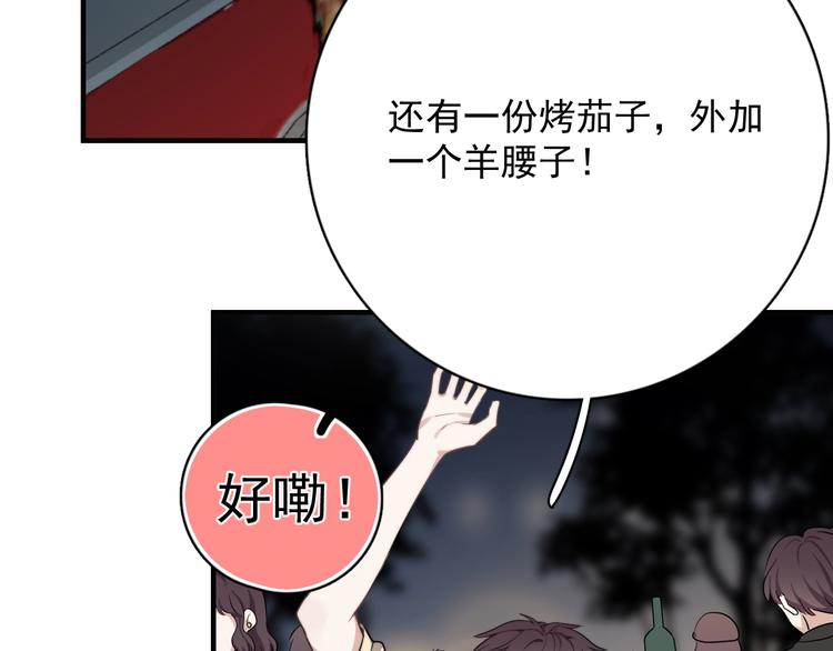 第3话 来飙车呀！！！101