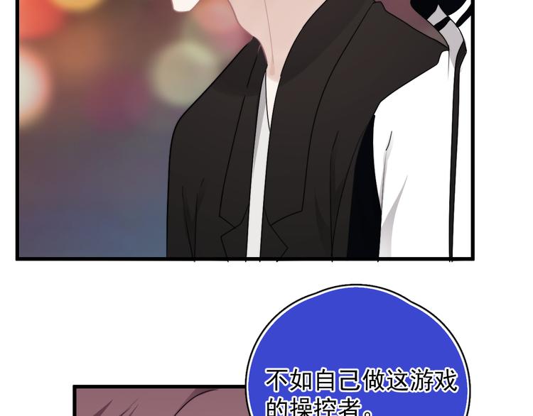 第31话 难道你一直在玩我？52