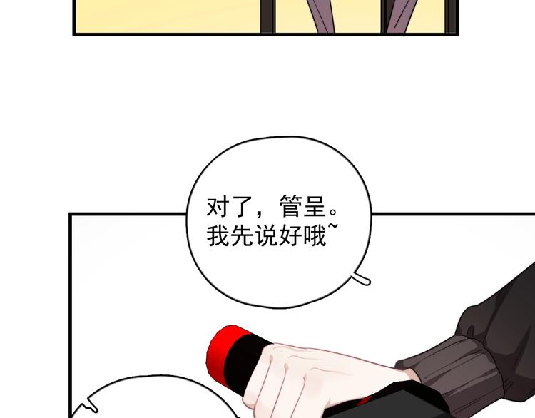 第4话 好嗨哦！47