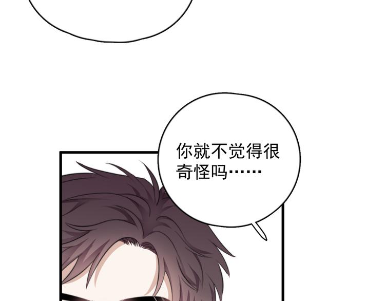 第21话 只是兄弟情？57