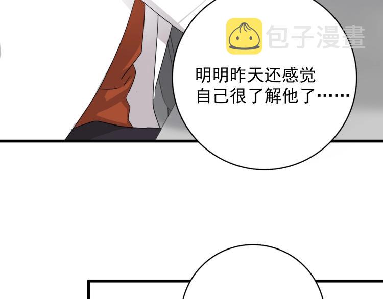 第10话 不许碰他！98