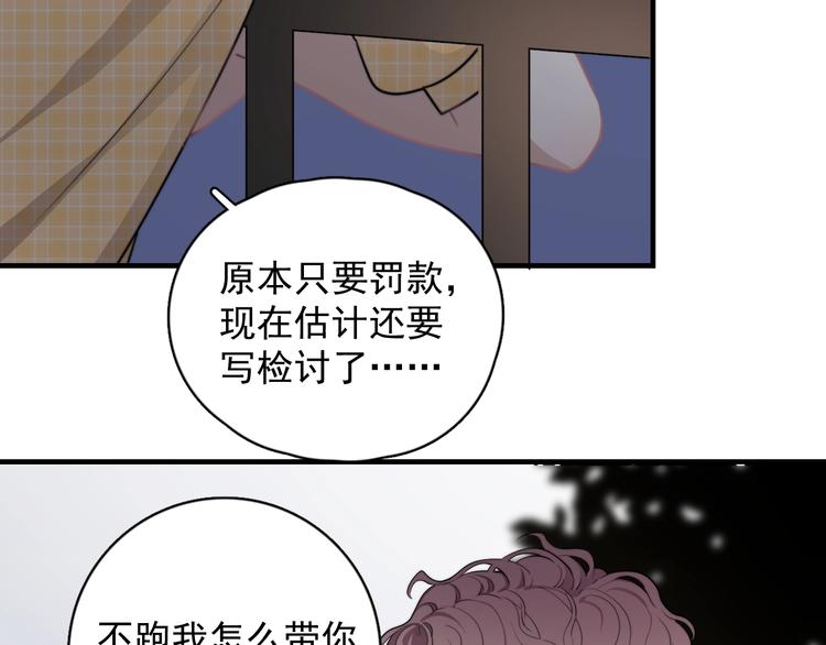第4话 好嗨哦！75