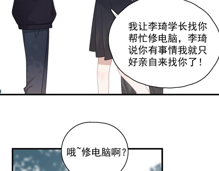 番外 灵魂互换后续14