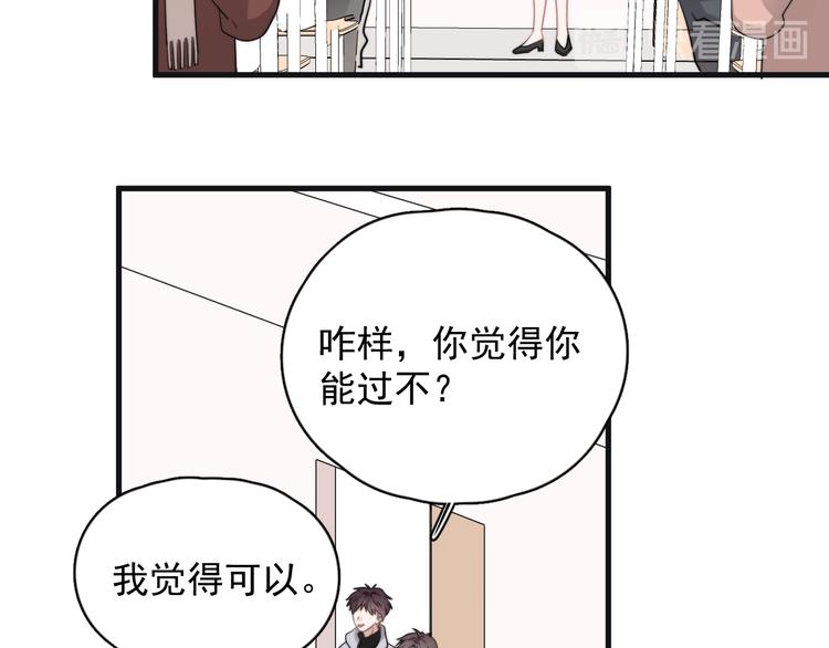 第43话 守护61
