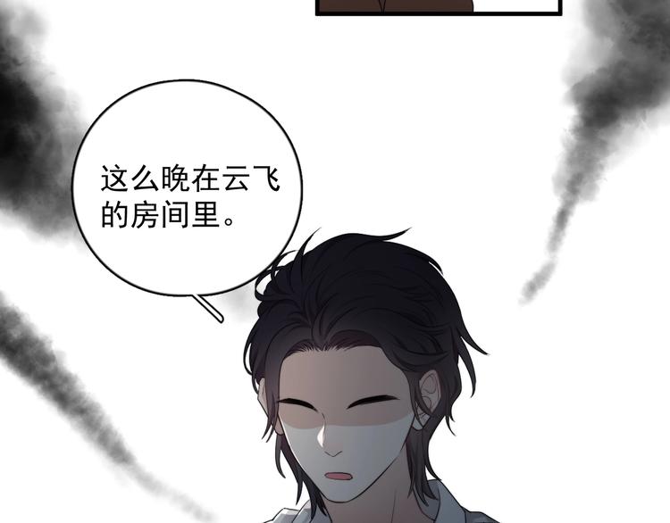 第9话 最可爱的豆豆！110