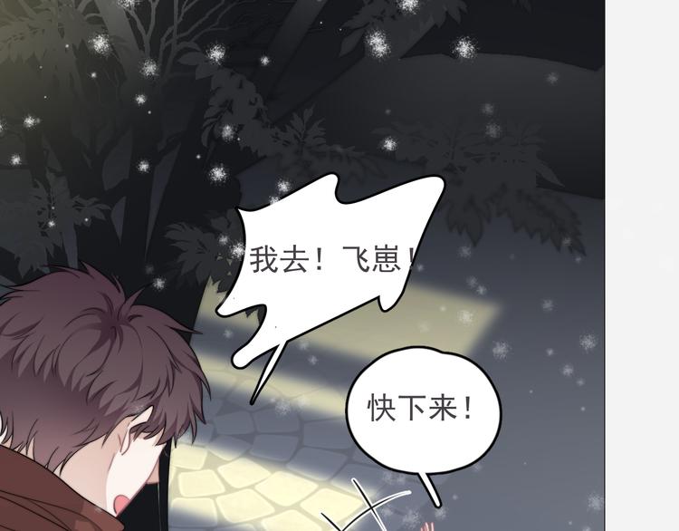 第40章 我居然扑在情敌怀里？22