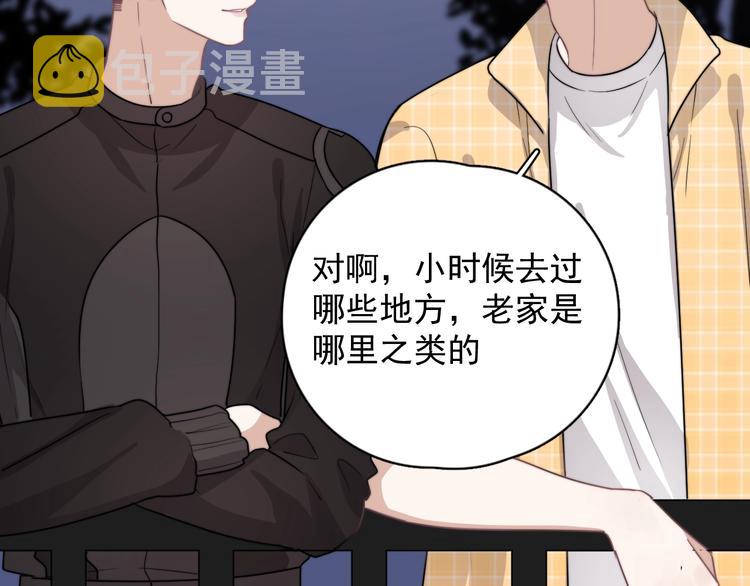 第4话 好嗨哦！121
