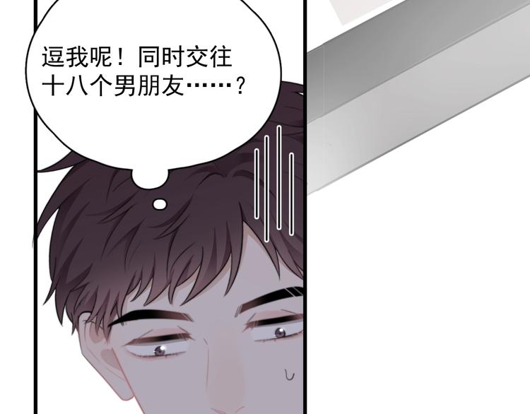 第17话 八卦来了135
