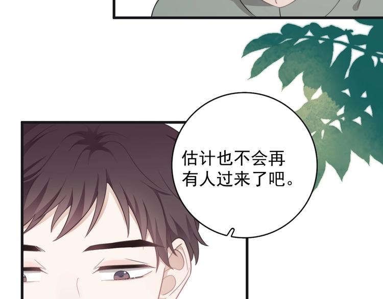 番外 童年的村庄和奶茶87