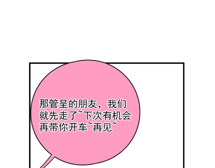 第4话 好嗨哦！45