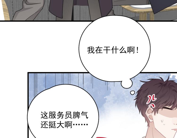 第29话 你酸了？87