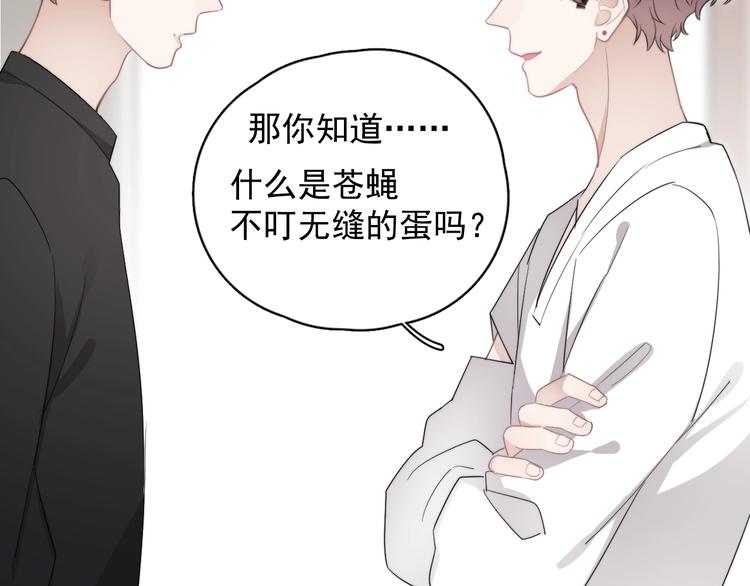 第18话 八卦的源头13